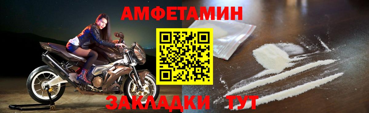 Amphetamine  Amphetamine 97%  Вход с VPN  Амфетамин  Десногорск 