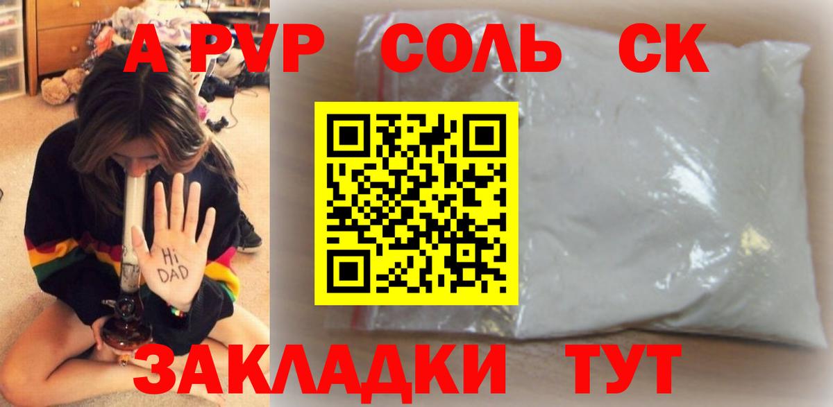 A-PVP мука  Вход с VPN  Десногорск  Alpha PVP СК  A-PVP  A-PVP кристаллы 