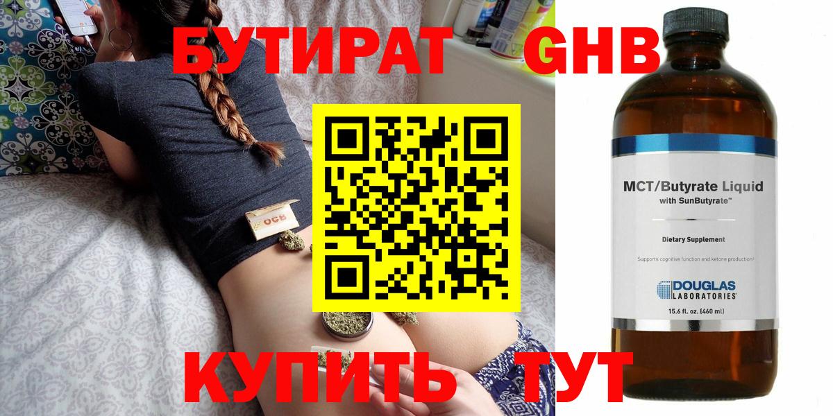 Марихуана Десногорск