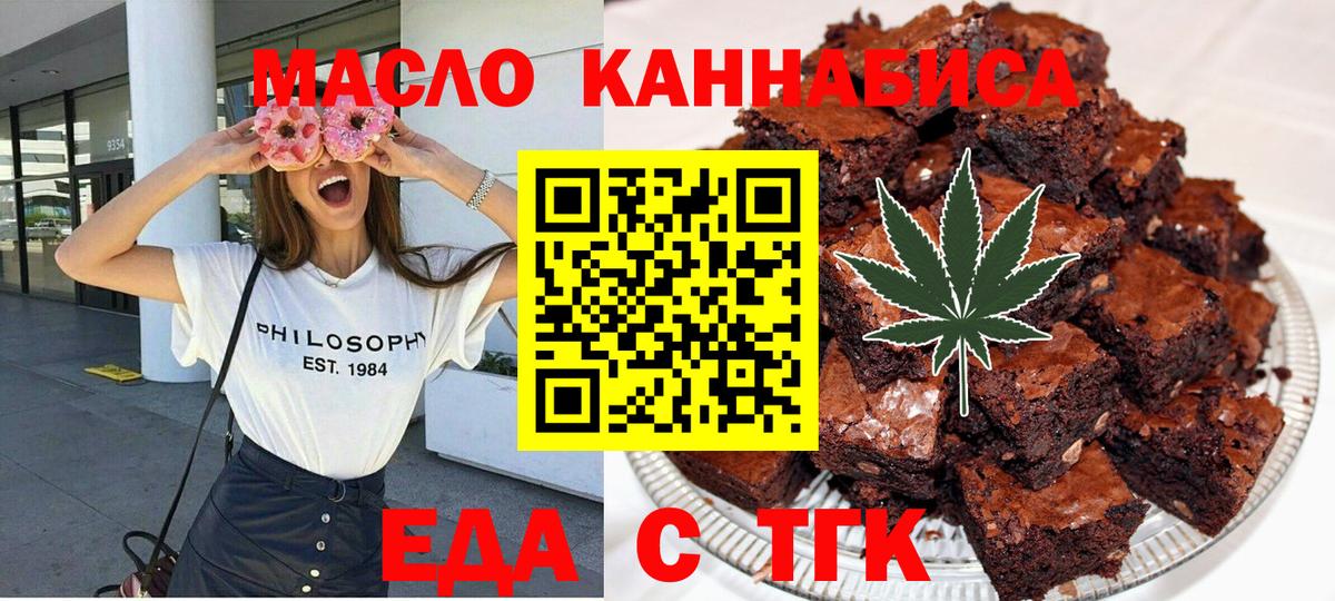 Печенье с ТГК конопля  Вход с VPN  Десногорск 