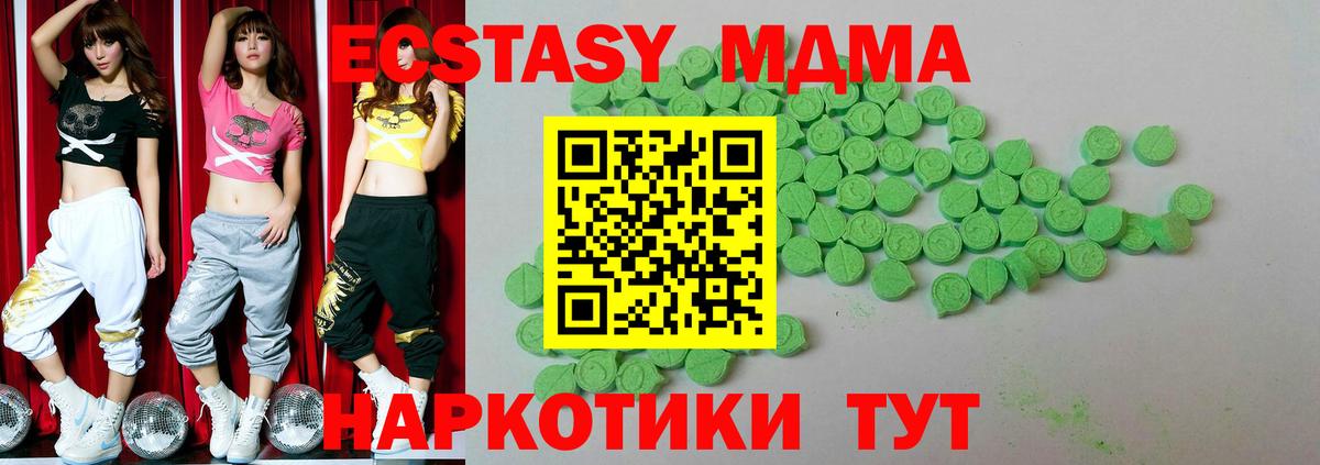 Ecstasy 300 mg  Экстази 280 MDMA  omg сайт  Десногорск  Вход с VPN  ЭКСТАЗИ 