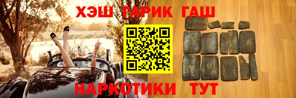 ГАШ ice o lator Десногорск