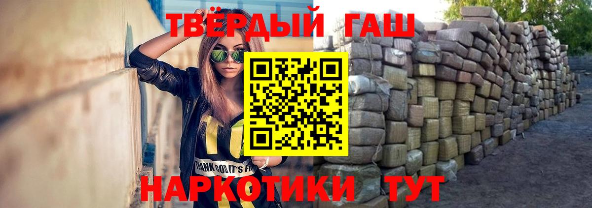 ГАШИШ Premium  Гашиш Cannabis  Десногорск  ГАШИШ  Вход с VPN 