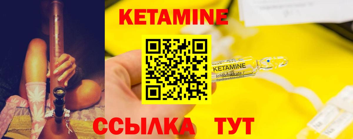 Кетамин ketamine  Кетамин VHQ  Вход с VPN  Десногорск 