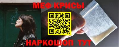 метамфетамин Волгодонск