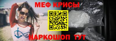 метамфетамин Волгодонск