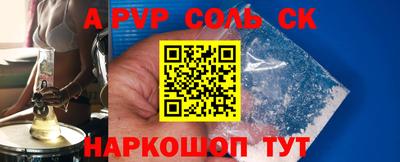 метамфетамин Волгодонск