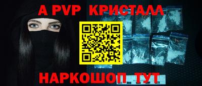 метамфетамин Волгодонск