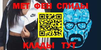 метамфетамин Волгодонск