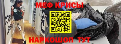 метамфетамин Волгодонск