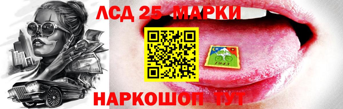 LSD-25 экстази ecstasy Десногорск