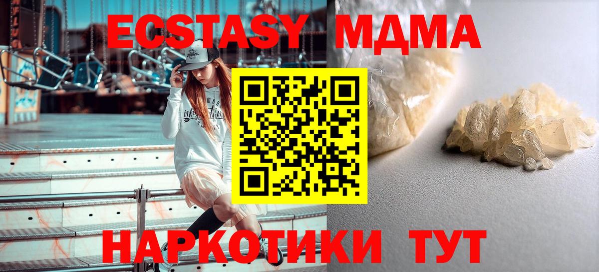 МДМА Molly  МДМА  Десногорск  Вход с VPN 