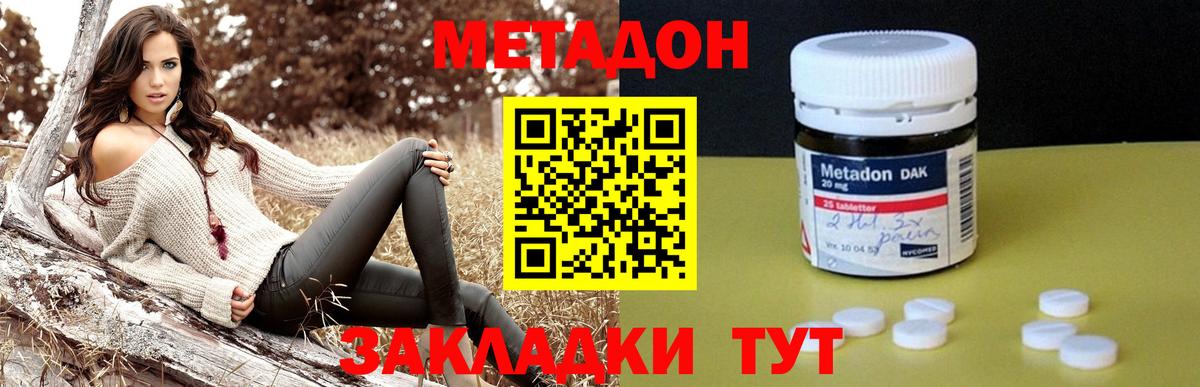 Десногорск  Метадон кристалл  Вход с VPN  Метадон белоснежный 