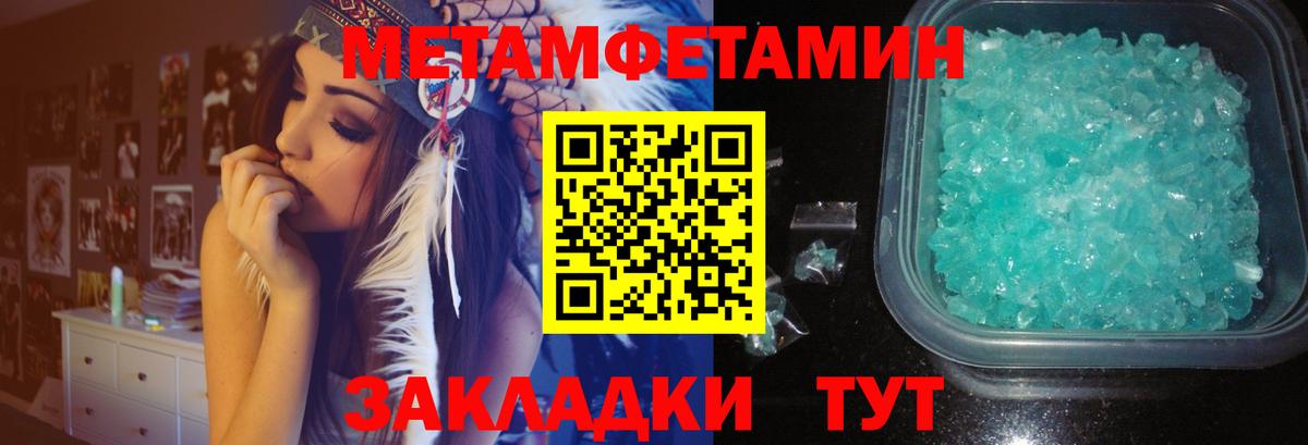 МЕТАМФЕТАМИН винт Десногорск